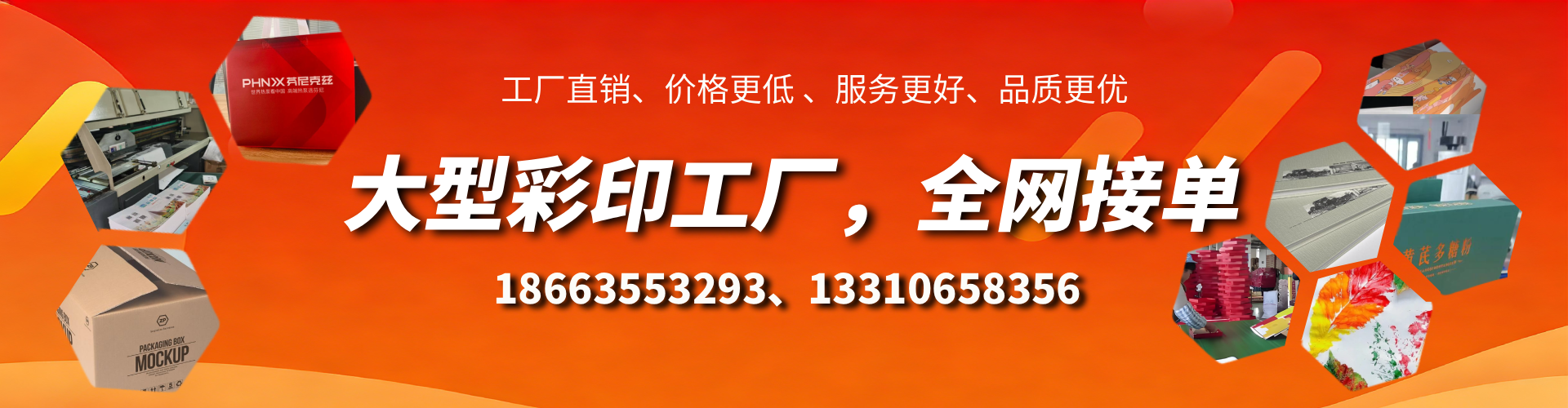 兴化彩印刷刷厂家